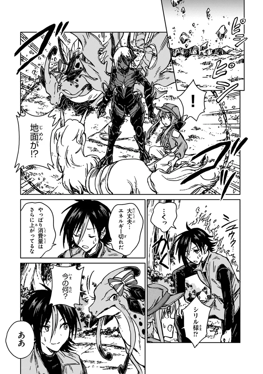 I’M A HUMILIATED, INCOMPETENT PERSON, BUT I ALONE CAN TALK TO DRAGONS, SO I CAN CHOOSE ALL THE SSS SKILLS AND LOOPHOLE ITEMS I W - raw - Chapter 28.1 - https://jpdd.ccdd.to/JPDD/imahumiliatedincompetentpersonbutialonecantalktodragonssoicanchooseallthesssskillsandloopholeitemsiwanttoimgoingtobecomefamousan/281000/4ri5wpn5mgx.webp