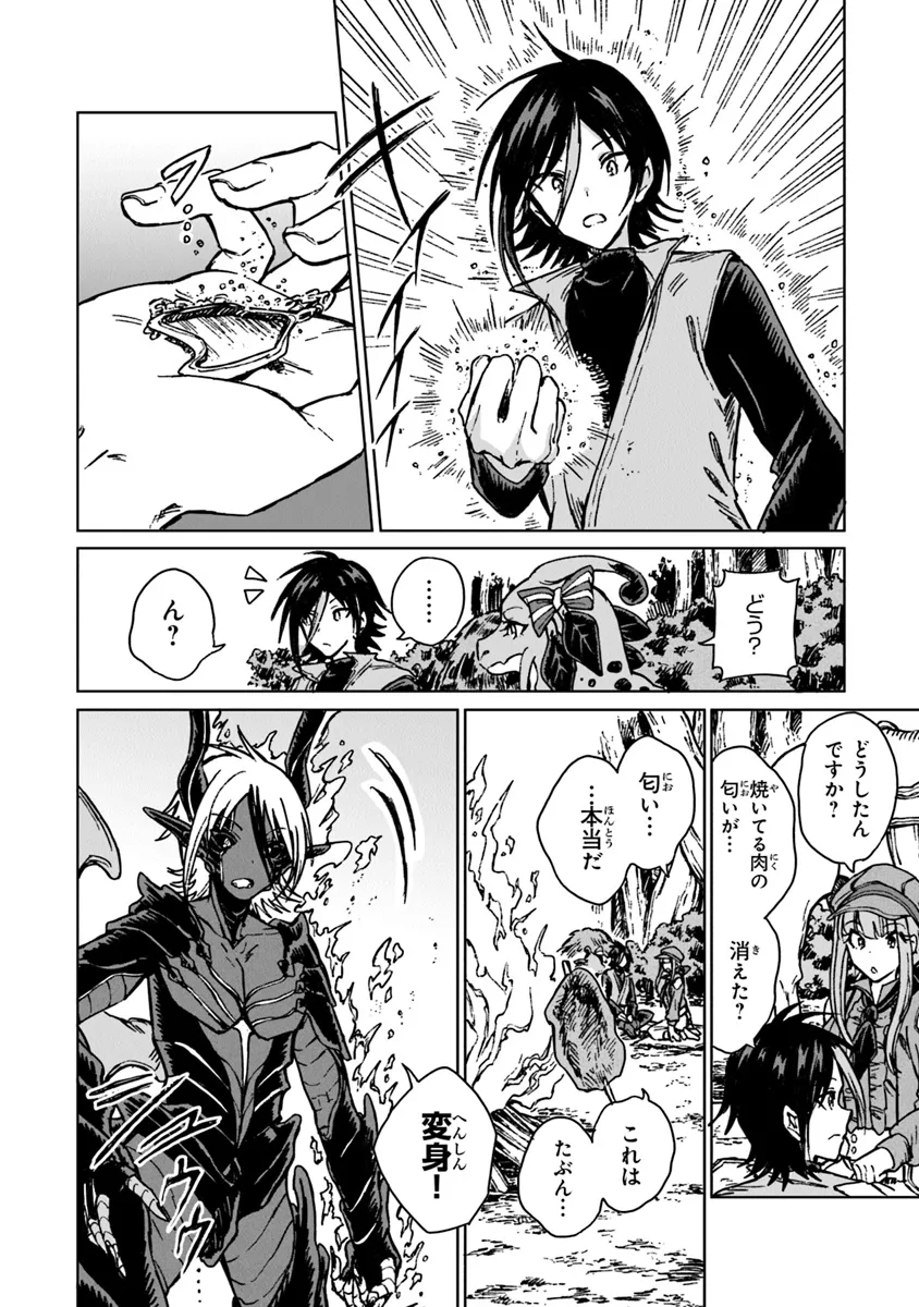 I’M A HUMILIATED, INCOMPETENT PERSON, BUT I ALONE CAN TALK TO DRAGONS, SO I CAN CHOOSE ALL THE SSS SKILLS AND LOOPHOLE ITEMS I W - raw - Chapter 28.1 - https://jpdd.ccdd.to/JPDD/imahumiliatedincompetentpersonbutialonecantalktodragonssoicanchooseallthesssskillsandloopholeitemsiwanttoimgoingtobecomefamousan/281000/b1ax5ptolrd.webp