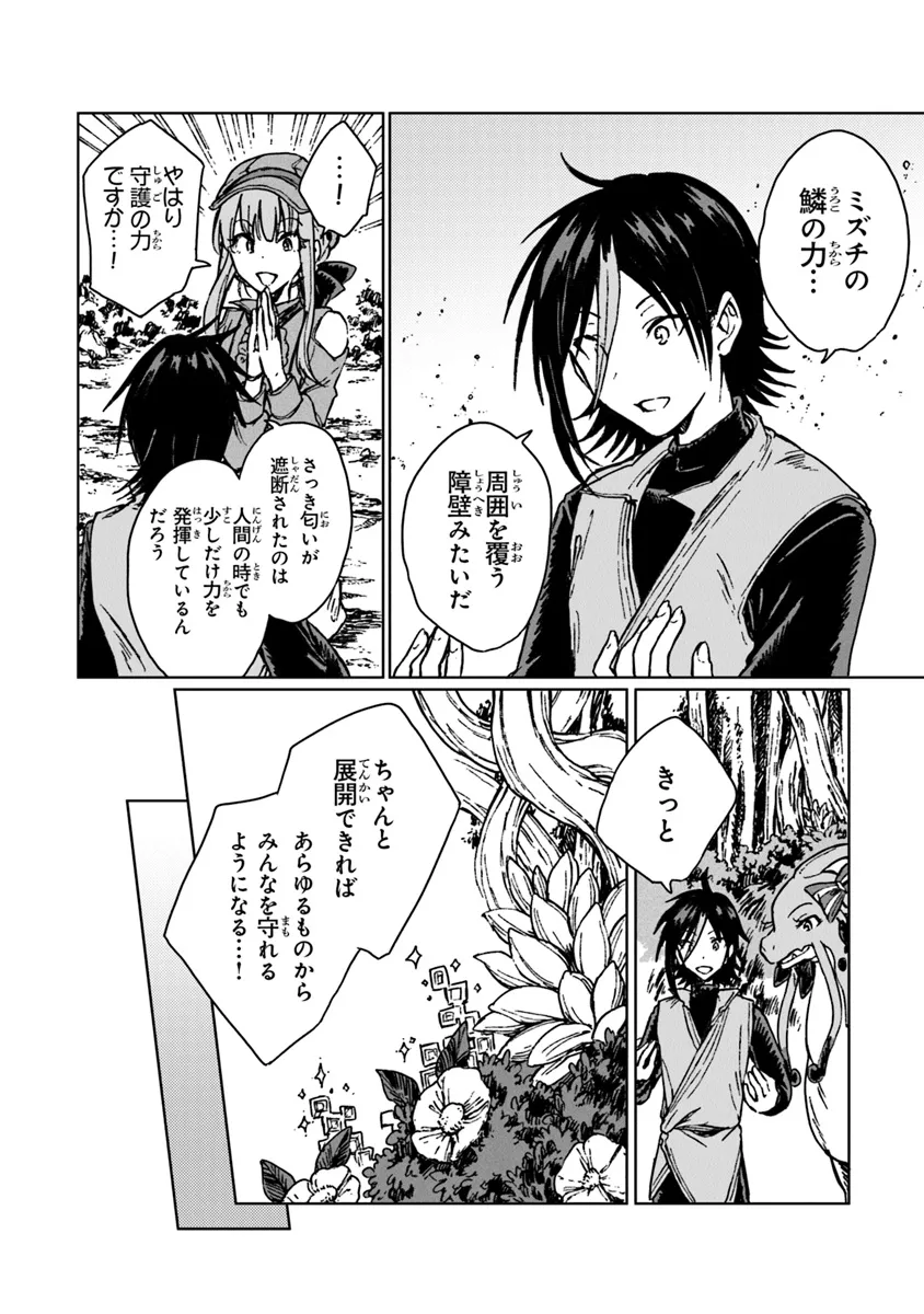 I’M A HUMILIATED, INCOMPETENT PERSON, BUT I ALONE CAN TALK TO DRAGONS, SO I CAN CHOOSE ALL THE SSS SKILLS AND LOOPHOLE ITEMS I W - raw - Chapter 28.1 - https://jpdd.ccdd.to/JPDD/imahumiliatedincompetentpersonbutialonecantalktodragonssoicanchooseallthesssskillsandloopholeitemsiwanttoimgoingtobecomefamousan/281000/ddcqluwlilh.webp