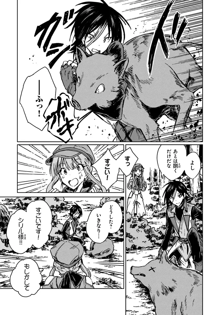 I’M A HUMILIATED, INCOMPETENT PERSON, BUT I ALONE CAN TALK TO DRAGONS, SO I CAN CHOOSE ALL THE SSS SKILLS AND LOOPHOLE ITEMS I W - raw - Chapter 28.1 - https://jpdd.ccdd.to/JPDD/imahumiliatedincompetentpersonbutialonecantalktodragonssoicanchooseallthesssskillsandloopholeitemsiwanttoimgoingtobecomefamousan/281000/nk2i4zzeeav.webp