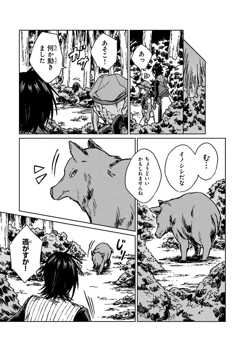 I’M A HUMILIATED, INCOMPETENT PERSON, BUT I ALONE CAN TALK TO DRAGONS, SO I CAN CHOOSE ALL THE SSS SKILLS AND LOOPHOLE ITEMS I W - raw - Chapter 28.1 - https://jpdd.ccdd.to/JPDD/imahumiliatedincompetentpersonbutialonecantalktodragonssoicanchooseallthesssskillsandloopholeitemsiwanttoimgoingtobecomefamousan/281000/nl3k4uueexc.webp