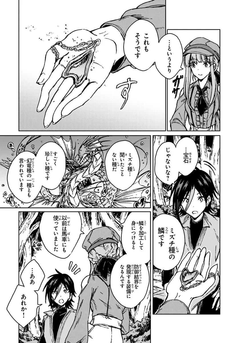 I’M A HUMILIATED, INCOMPETENT PERSON, BUT I ALONE CAN TALK TO DRAGONS, SO I CAN CHOOSE ALL THE SSS SKILLS AND LOOPHOLE ITEMS I W - raw - Chapter 28.1 - https://jpdd.ccdd.to/JPDD/imahumiliatedincompetentpersonbutialonecantalktodragonssoicanchooseallthesssskillsandloopholeitemsiwanttoimgoingtobecomefamousan/281000/pztn1xaw4fv.webp