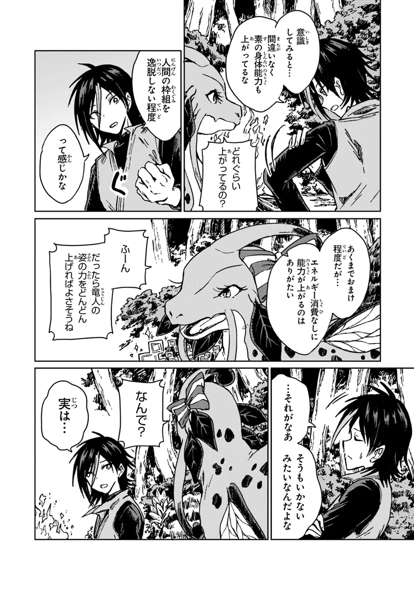 I’M A HUMILIATED, INCOMPETENT PERSON, BUT I ALONE CAN TALK TO DRAGONS, SO I CAN CHOOSE ALL THE SSS SKILLS AND LOOPHOLE ITEMS I W - raw - Chapter 28.1 - https://jpdd.ccdd.to/JPDD/imahumiliatedincompetentpersonbutialonecantalktodragonssoicanchooseallthesssskillsandloopholeitemsiwanttoimgoingtobecomefamousan/281000/r5yogcrxmvb.webp