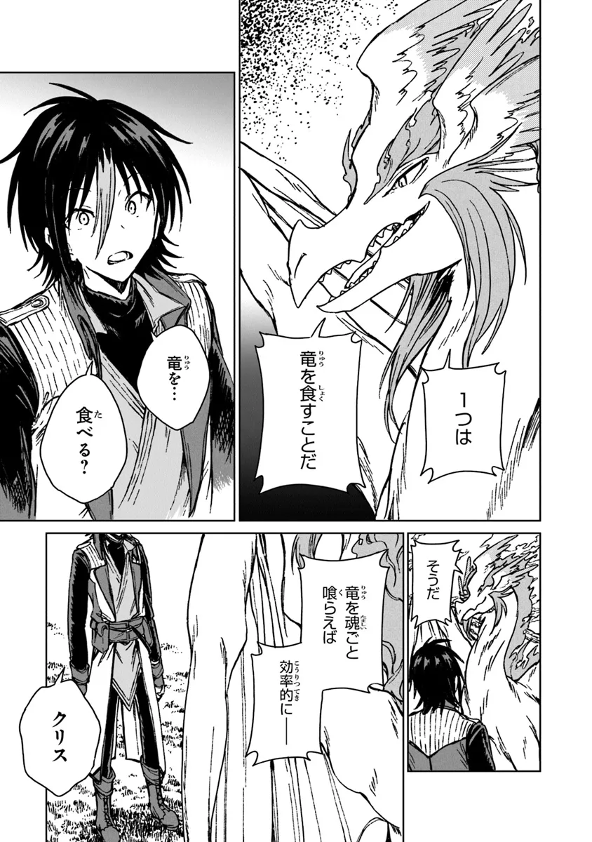 I’M A HUMILIATED, INCOMPETENT PERSON, BUT I ALONE CAN TALK TO DRAGONS, SO I CAN CHOOSE ALL THE SSS SKILLS AND LOOPHOLE ITEMS I W - raw - Chapter 28.2 - https://jpdd.ccdd.to/JPDD/imahumiliatedincompetentpersonbutialonecantalktodragonssoicanchooseallthesssskillsandloopholeitemsiwanttoimgoingtobecomefamousan/282000/0tms4c5hwq1.webp