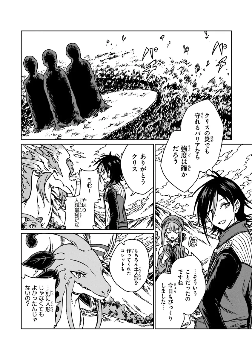 I’M A HUMILIATED, INCOMPETENT PERSON, BUT I ALONE CAN TALK TO DRAGONS, SO I CAN CHOOSE ALL THE SSS SKILLS AND LOOPHOLE ITEMS I W - raw - Chapter 28.2 - https://jpdd.ccdd.to/JPDD/imahumiliatedincompetentpersonbutialonecantalktodragonssoicanchooseallthesssskillsandloopholeitemsiwanttoimgoingtobecomefamousan/282000/0wai4m4bi1n.webp