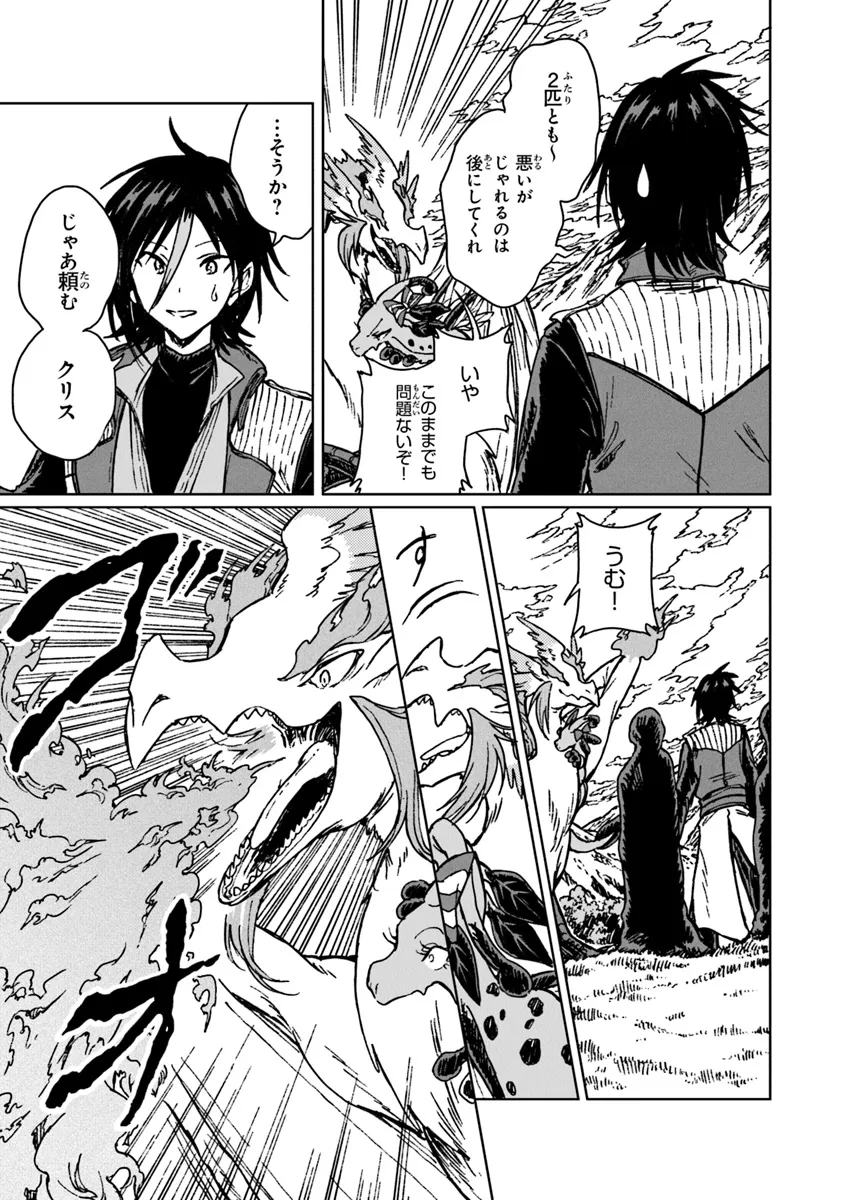 I’M A HUMILIATED, INCOMPETENT PERSON, BUT I ALONE CAN TALK TO DRAGONS, SO I CAN CHOOSE ALL THE SSS SKILLS AND LOOPHOLE ITEMS I W - raw - Chapter 28.2 - https://jpdd.ccdd.to/JPDD/imahumiliatedincompetentpersonbutialonecantalktodragonssoicanchooseallthesssskillsandloopholeitemsiwanttoimgoingtobecomefamousan/282000/hdbodkiv12l.webp