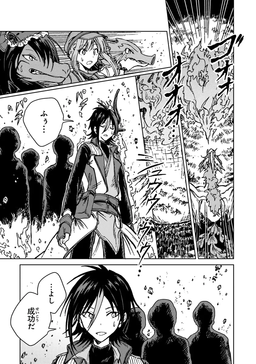 I’M A HUMILIATED, INCOMPETENT PERSON, BUT I ALONE CAN TALK TO DRAGONS, SO I CAN CHOOSE ALL THE SSS SKILLS AND LOOPHOLE ITEMS I W - raw - Chapter 28.2 - https://jpdd.ccdd.to/JPDD/imahumiliatedincompetentpersonbutialonecantalktodragonssoicanchooseallthesssskillsandloopholeitemsiwanttoimgoingtobecomefamousan/282000/httr4xdizra.webp