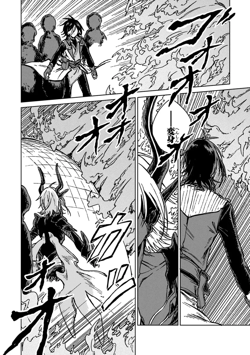 I’M A HUMILIATED, INCOMPETENT PERSON, BUT I ALONE CAN TALK TO DRAGONS, SO I CAN CHOOSE ALL THE SSS SKILLS AND LOOPHOLE ITEMS I W - raw - Chapter 28.2 - https://jpdd.ccdd.to/JPDD/imahumiliatedincompetentpersonbutialonecantalktodragonssoicanchooseallthesssskillsandloopholeitemsiwanttoimgoingtobecomefamousan/282000/hvwji2t50xs.webp
