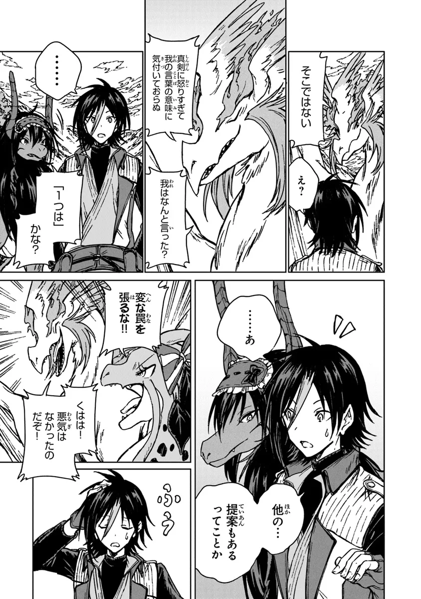 I’M A HUMILIATED, INCOMPETENT PERSON, BUT I ALONE CAN TALK TO DRAGONS, SO I CAN CHOOSE ALL THE SSS SKILLS AND LOOPHOLE ITEMS I W - raw - Chapter 28.2 - https://jpdd.ccdd.to/JPDD/imahumiliatedincompetentpersonbutialonecantalktodragonssoicanchooseallthesssskillsandloopholeitemsiwanttoimgoingtobecomefamousan/282000/kiehjnrfccy.webp