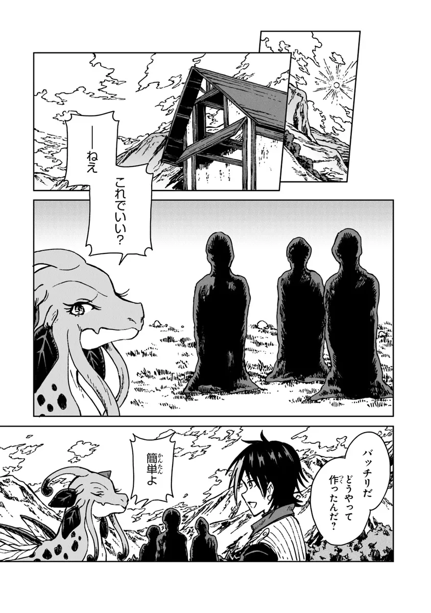 I’M A HUMILIATED, INCOMPETENT PERSON, BUT I ALONE CAN TALK TO DRAGONS, SO I CAN CHOOSE ALL THE SSS SKILLS AND LOOPHOLE ITEMS I W - raw - Chapter 28.2 - https://jpdd.ccdd.to/JPDD/imahumiliatedincompetentpersonbutialonecantalktodragonssoicanchooseallthesssskillsandloopholeitemsiwanttoimgoingtobecomefamousan/282000/knxpzljz55a.webp