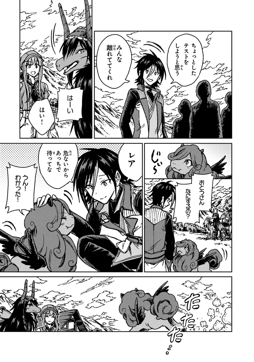 I’M A HUMILIATED, INCOMPETENT PERSON, BUT I ALONE CAN TALK TO DRAGONS, SO I CAN CHOOSE ALL THE SSS SKILLS AND LOOPHOLE ITEMS I W - raw - Chapter 28.2 - https://jpdd.ccdd.to/JPDD/imahumiliatedincompetentpersonbutialonecantalktodragonssoicanchooseallthesssskillsandloopholeitemsiwanttoimgoingtobecomefamousan/282000/qlm4qlsxvjj.webp