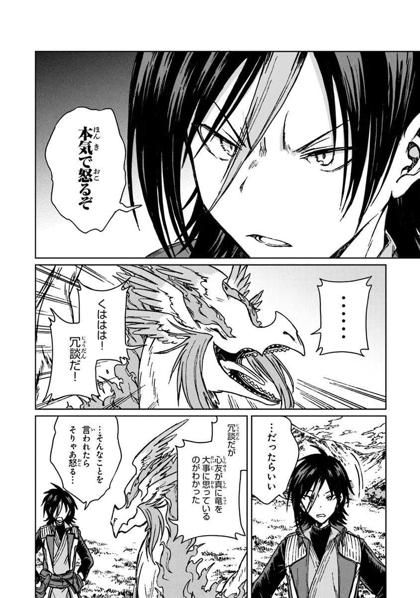 I’M A HUMILIATED, INCOMPETENT PERSON, BUT I ALONE CAN TALK TO DRAGONS, SO I CAN CHOOSE ALL THE SSS SKILLS AND LOOPHOLE ITEMS I W - raw - Chapter 28.2 - https://jpdd.ccdd.to/JPDD/imahumiliatedincompetentpersonbutialonecantalktodragonssoicanchooseallthesssskillsandloopholeitemsiwanttoimgoingtobecomefamousan/282000/tvb3xhf4vdq.webp