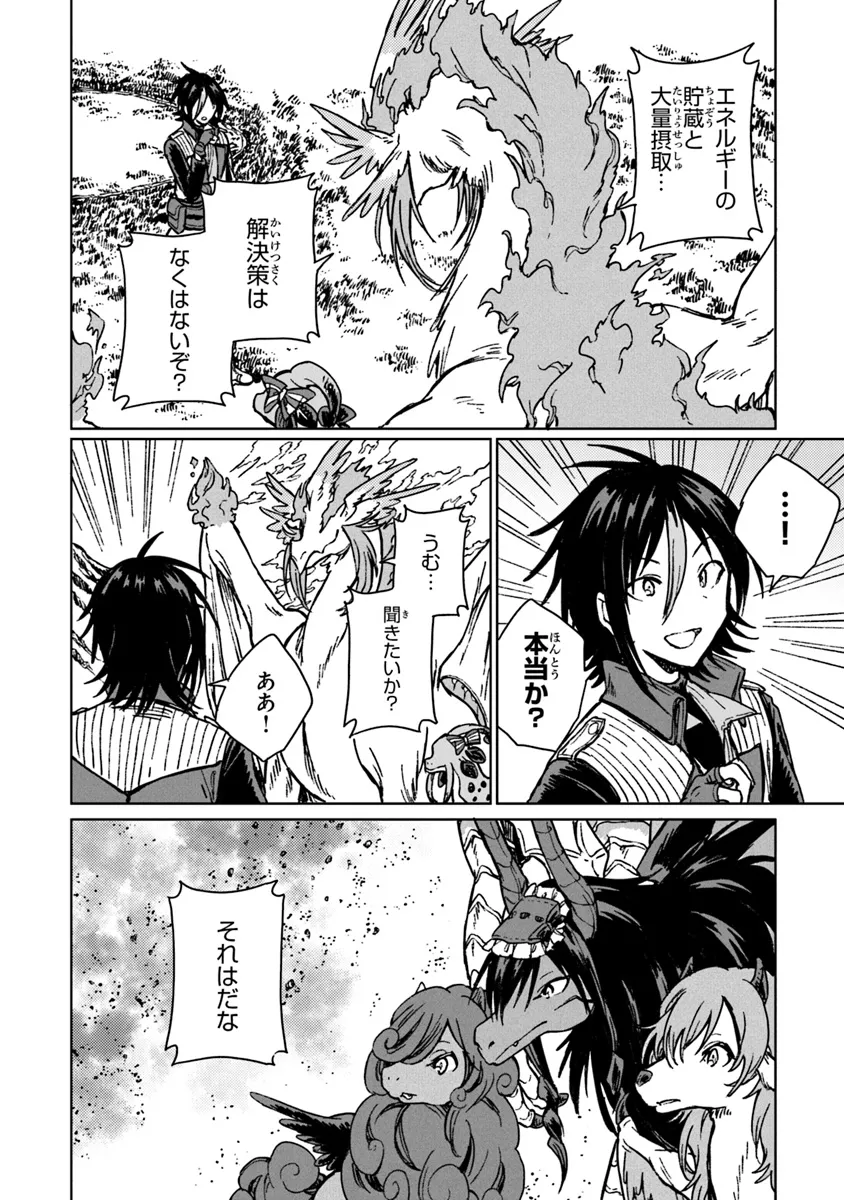 I’M A HUMILIATED, INCOMPETENT PERSON, BUT I ALONE CAN TALK TO DRAGONS, SO I CAN CHOOSE ALL THE SSS SKILLS AND LOOPHOLE ITEMS I W - raw - Chapter 28.2 - https://jpdd.ccdd.to/JPDD/imahumiliatedincompetentpersonbutialonecantalktodragonssoicanchooseallthesssskillsandloopholeitemsiwanttoimgoingtobecomefamousan/282000/u5ku2xv2oja.webp