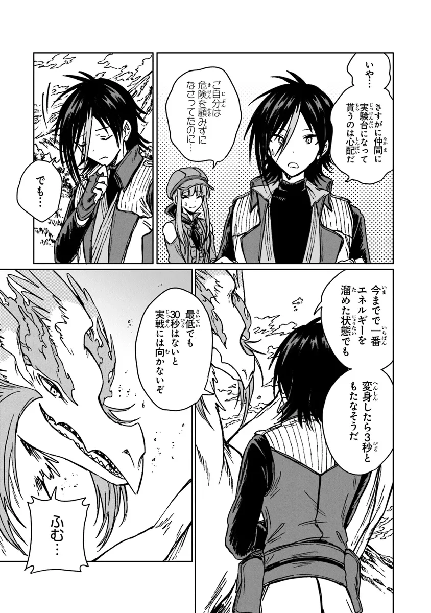 I’M A HUMILIATED, INCOMPETENT PERSON, BUT I ALONE CAN TALK TO DRAGONS, SO I CAN CHOOSE ALL THE SSS SKILLS AND LOOPHOLE ITEMS I W - raw - Chapter 28.2 - https://jpdd.ccdd.to/JPDD/imahumiliatedincompetentpersonbutialonecantalktodragonssoicanchooseallthesssskillsandloopholeitemsiwanttoimgoingtobecomefamousan/282000/uvimvp2ha3x.webp