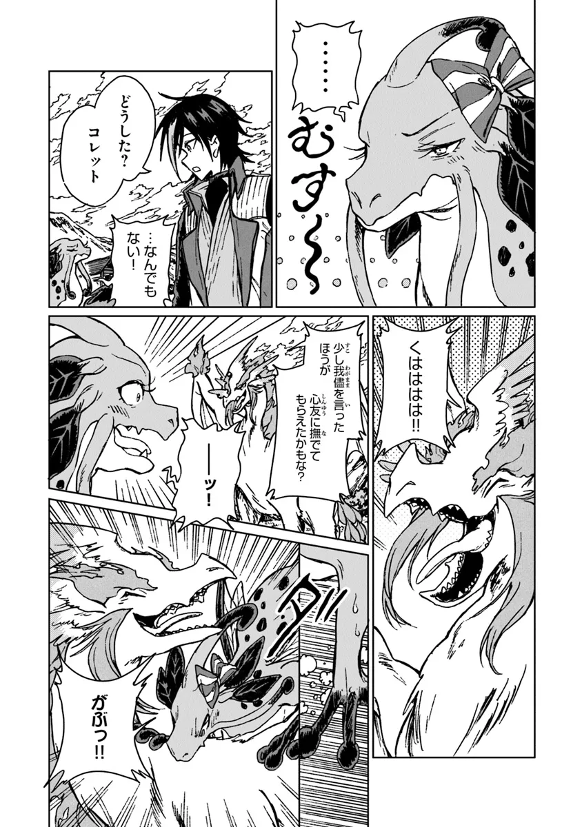 I’M A HUMILIATED, INCOMPETENT PERSON, BUT I ALONE CAN TALK TO DRAGONS, SO I CAN CHOOSE ALL THE SSS SKILLS AND LOOPHOLE ITEMS I W - raw - Chapter 28.2 - https://jpdd.ccdd.to/JPDD/imahumiliatedincompetentpersonbutialonecantalktodragonssoicanchooseallthesssskillsandloopholeitemsiwanttoimgoingtobecomefamousan/282000/wimer1oyxqf.webp