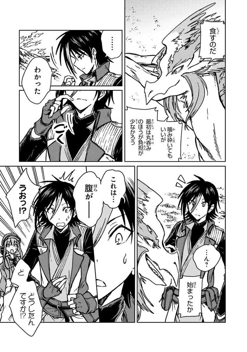 I’M A HUMILIATED, INCOMPETENT PERSON, BUT I ALONE CAN TALK TO DRAGONS, SO I CAN CHOOSE ALL THE SSS SKILLS AND LOOPHOLE ITEMS I W - raw - Chapter 29.1 - https://jpdd.ccdd.to/JPDD/imahumiliatedincompetentpersonbutialonecantalktodragonssoicanchooseallthesssskillsandloopholeitemsiwanttoimgoingtobecomefamousan/291000/0jm2tufnsbe.webp