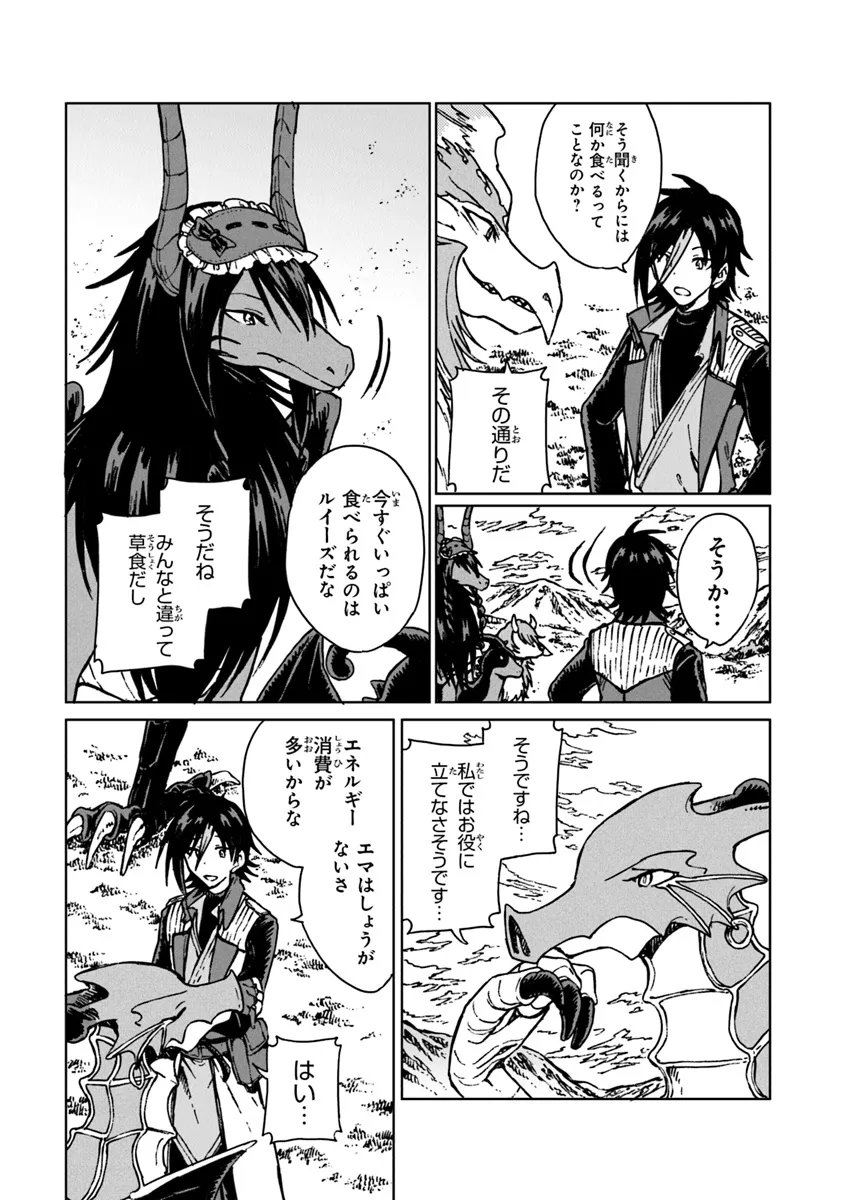 I’M A HUMILIATED, INCOMPETENT PERSON, BUT I ALONE CAN TALK TO DRAGONS, SO I CAN CHOOSE ALL THE SSS SKILLS AND LOOPHOLE ITEMS I W - raw - Chapter 29.1 - https://jpdd.ccdd.to/JPDD/imahumiliatedincompetentpersonbutialonecantalktodragonssoicanchooseallthesssskillsandloopholeitemsiwanttoimgoingtobecomefamousan/291000/1bx35xmpjtr.webp