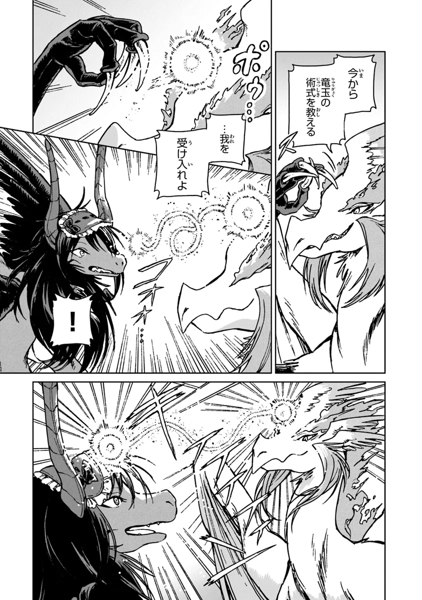 I’M A HUMILIATED, INCOMPETENT PERSON, BUT I ALONE CAN TALK TO DRAGONS, SO I CAN CHOOSE ALL THE SSS SKILLS AND LOOPHOLE ITEMS I W - raw - Chapter 29.1 - https://jpdd.ccdd.to/JPDD/imahumiliatedincompetentpersonbutialonecantalktodragonssoicanchooseallthesssskillsandloopholeitemsiwanttoimgoingtobecomefamousan/291000/2iafy21i5e5.webp