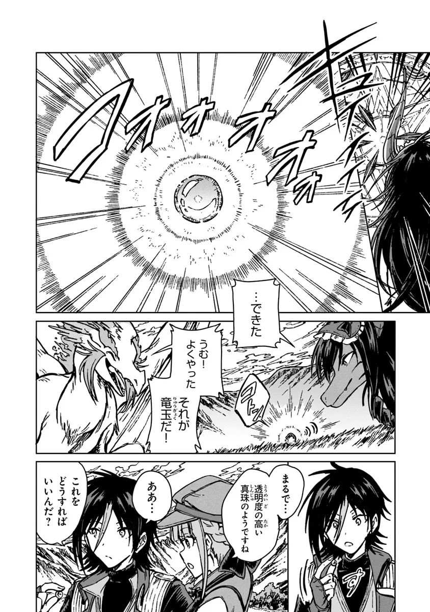 I’M A HUMILIATED, INCOMPETENT PERSON, BUT I ALONE CAN TALK TO DRAGONS, SO I CAN CHOOSE ALL THE SSS SKILLS AND LOOPHOLE ITEMS I W - raw - Chapter 29.1 - https://jpdd.ccdd.to/JPDD/imahumiliatedincompetentpersonbutialonecantalktodragonssoicanchooseallthesssskillsandloopholeitemsiwanttoimgoingtobecomefamousan/291000/4m5hy0xhyqt.webp