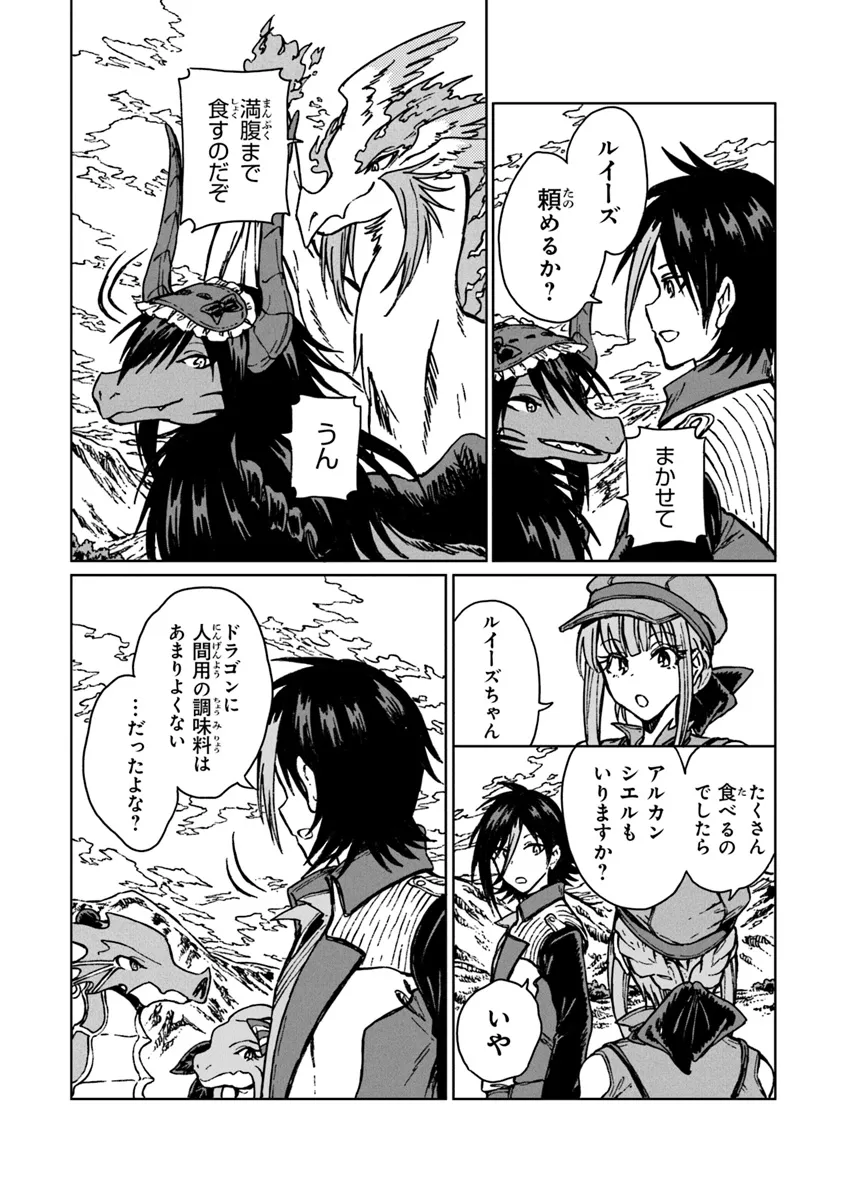I’M A HUMILIATED, INCOMPETENT PERSON, BUT I ALONE CAN TALK TO DRAGONS, SO I CAN CHOOSE ALL THE SSS SKILLS AND LOOPHOLE ITEMS I W - raw - Chapter 29.1 - https://jpdd.ccdd.to/JPDD/imahumiliatedincompetentpersonbutialonecantalktodragonssoicanchooseallthesssskillsandloopholeitemsiwanttoimgoingtobecomefamousan/291000/bbvapj3hgox.webp