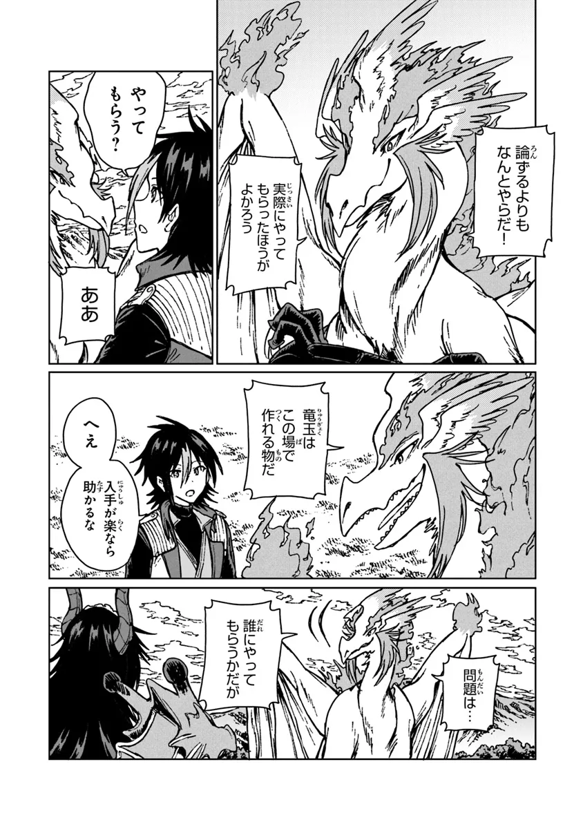 I’M A HUMILIATED, INCOMPETENT PERSON, BUT I ALONE CAN TALK TO DRAGONS, SO I CAN CHOOSE ALL THE SSS SKILLS AND LOOPHOLE ITEMS I W - raw - Chapter 29.1 - https://jpdd.ccdd.to/JPDD/imahumiliatedincompetentpersonbutialonecantalktodragonssoicanchooseallthesssskillsandloopholeitemsiwanttoimgoingtobecomefamousan/291000/dnp4hromh2m.webp