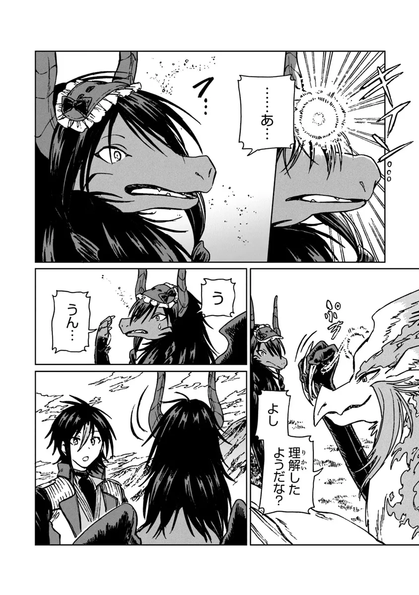 I’M A HUMILIATED, INCOMPETENT PERSON, BUT I ALONE CAN TALK TO DRAGONS, SO I CAN CHOOSE ALL THE SSS SKILLS AND LOOPHOLE ITEMS I W - raw - Chapter 29.1 - https://jpdd.ccdd.to/JPDD/imahumiliatedincompetentpersonbutialonecantalktodragonssoicanchooseallthesssskillsandloopholeitemsiwanttoimgoingtobecomefamousan/291000/htes3hubd5s.webp