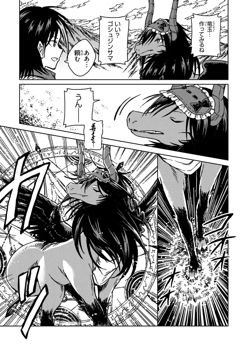 I’M A HUMILIATED, INCOMPETENT PERSON, BUT I ALONE CAN TALK TO DRAGONS, SO I CAN CHOOSE ALL THE SSS SKILLS AND LOOPHOLE ITEMS I W - raw - Chapter 29.1 - https://jpdd.ccdd.to/JPDD/imahumiliatedincompetentpersonbutialonecantalktodragonssoicanchooseallthesssskillsandloopholeitemsiwanttoimgoingtobecomefamousan/291000/jufktqgqypl.webp