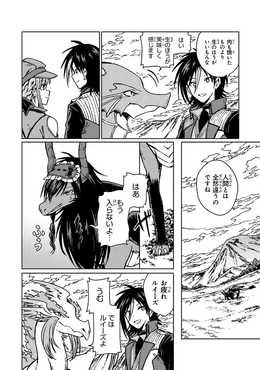 I’M A HUMILIATED, INCOMPETENT PERSON, BUT I ALONE CAN TALK TO DRAGONS, SO I CAN CHOOSE ALL THE SSS SKILLS AND LOOPHOLE ITEMS I W - raw - Chapter 29.1 - https://jpdd.ccdd.to/JPDD/imahumiliatedincompetentpersonbutialonecantalktodragonssoicanchooseallthesssskillsandloopholeitemsiwanttoimgoingtobecomefamousan/291000/lvk0kjkxggg.webp