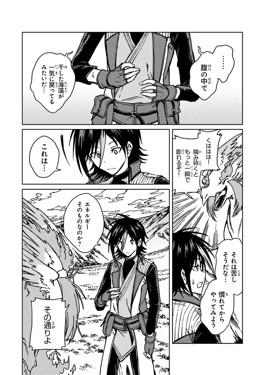 I’M A HUMILIATED, INCOMPETENT PERSON, BUT I ALONE CAN TALK TO DRAGONS, SO I CAN CHOOSE ALL THE SSS SKILLS AND LOOPHOLE ITEMS I W - raw - Chapter 29.1 - https://jpdd.ccdd.to/JPDD/imahumiliatedincompetentpersonbutialonecantalktodragonssoicanchooseallthesssskillsandloopholeitemsiwanttoimgoingtobecomefamousan/291000/o42r3rwfind.webp