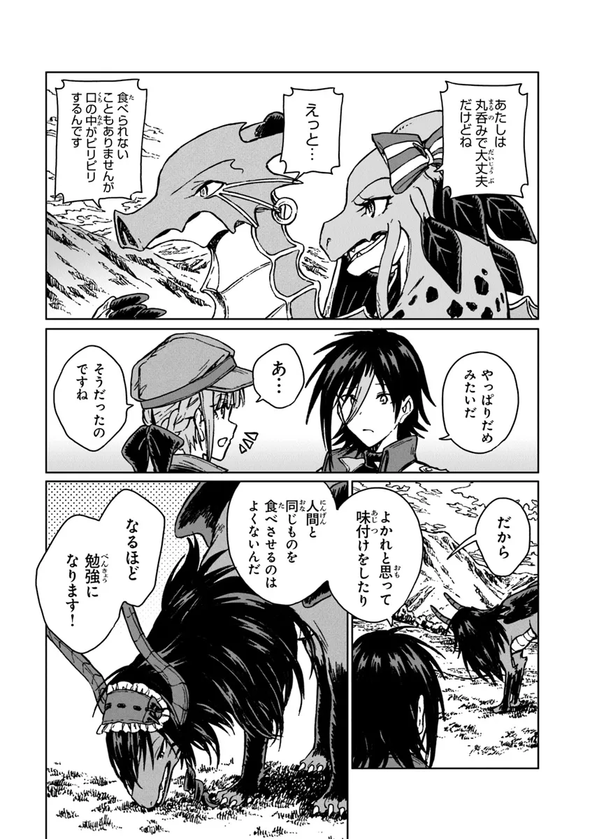 I’M A HUMILIATED, INCOMPETENT PERSON, BUT I ALONE CAN TALK TO DRAGONS, SO I CAN CHOOSE ALL THE SSS SKILLS AND LOOPHOLE ITEMS I W - raw - Chapter 29.1 - https://jpdd.ccdd.to/JPDD/imahumiliatedincompetentpersonbutialonecantalktodragonssoicanchooseallthesssskillsandloopholeitemsiwanttoimgoingtobecomefamousan/291000/ts04sjmijp5.webp