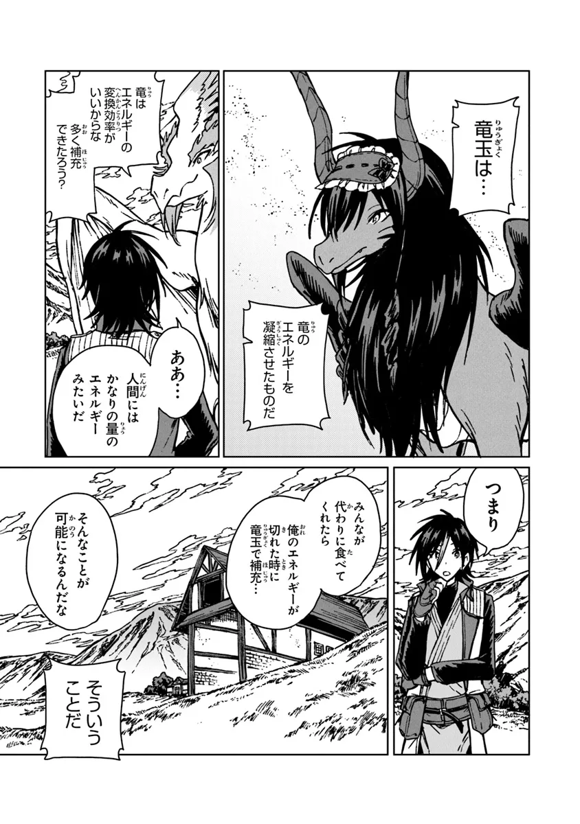 I’M A HUMILIATED, INCOMPETENT PERSON, BUT I ALONE CAN TALK TO DRAGONS, SO I CAN CHOOSE ALL THE SSS SKILLS AND LOOPHOLE ITEMS I W - raw - Chapter 29.1 - https://jpdd.ccdd.to/JPDD/imahumiliatedincompetentpersonbutialonecantalktodragonssoicanchooseallthesssskillsandloopholeitemsiwanttoimgoingtobecomefamousan/291000/wvqmyiwa3he.webp