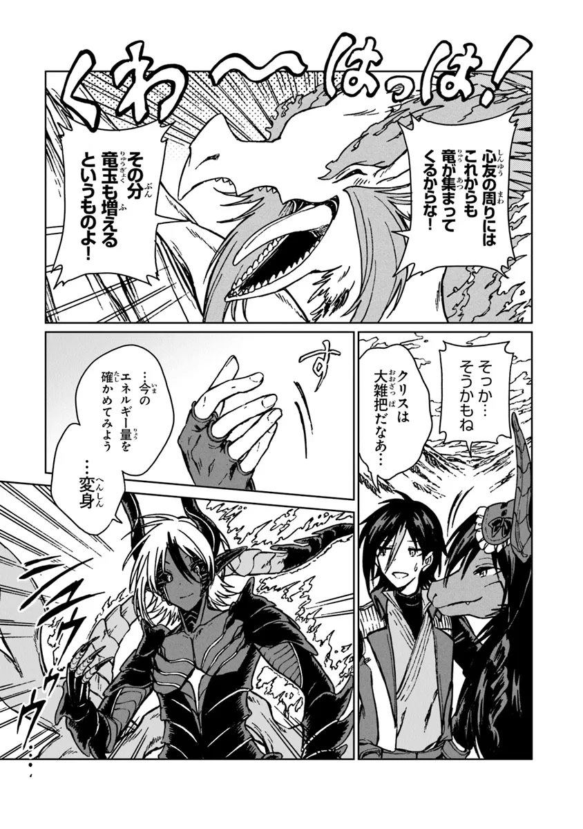 I’M A HUMILIATED, INCOMPETENT PERSON, BUT I ALONE CAN TALK TO DRAGONS, SO I CAN CHOOSE ALL THE SSS SKILLS AND LOOPHOLE ITEMS I W - raw - Chapter 29.2 - https://jpdd.ccdd.to/JPDD/imahumiliatedincompetentpersonbutialonecantalktodragonssoicanchooseallthesssskillsandloopholeitemsiwanttoimgoingtobecomefamousan/292000/1ztmzdziabv.webp