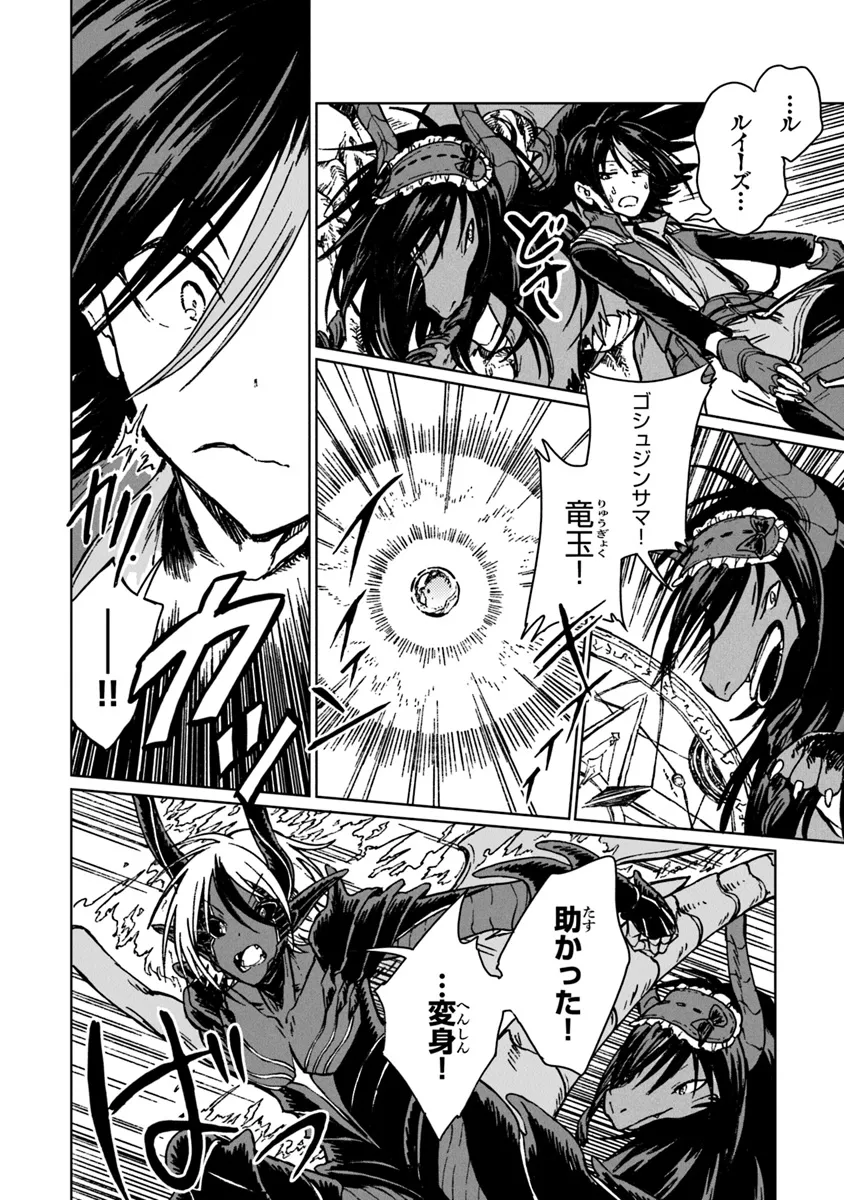 I’M A HUMILIATED, INCOMPETENT PERSON, BUT I ALONE CAN TALK TO DRAGONS, SO I CAN CHOOSE ALL THE SSS SKILLS AND LOOPHOLE ITEMS I W - raw - Chapter 29.2 - https://jpdd.ccdd.to/JPDD/imahumiliatedincompetentpersonbutialonecantalktodragonssoicanchooseallthesssskillsandloopholeitemsiwanttoimgoingtobecomefamousan/292000/2v3lr0y3230.webp