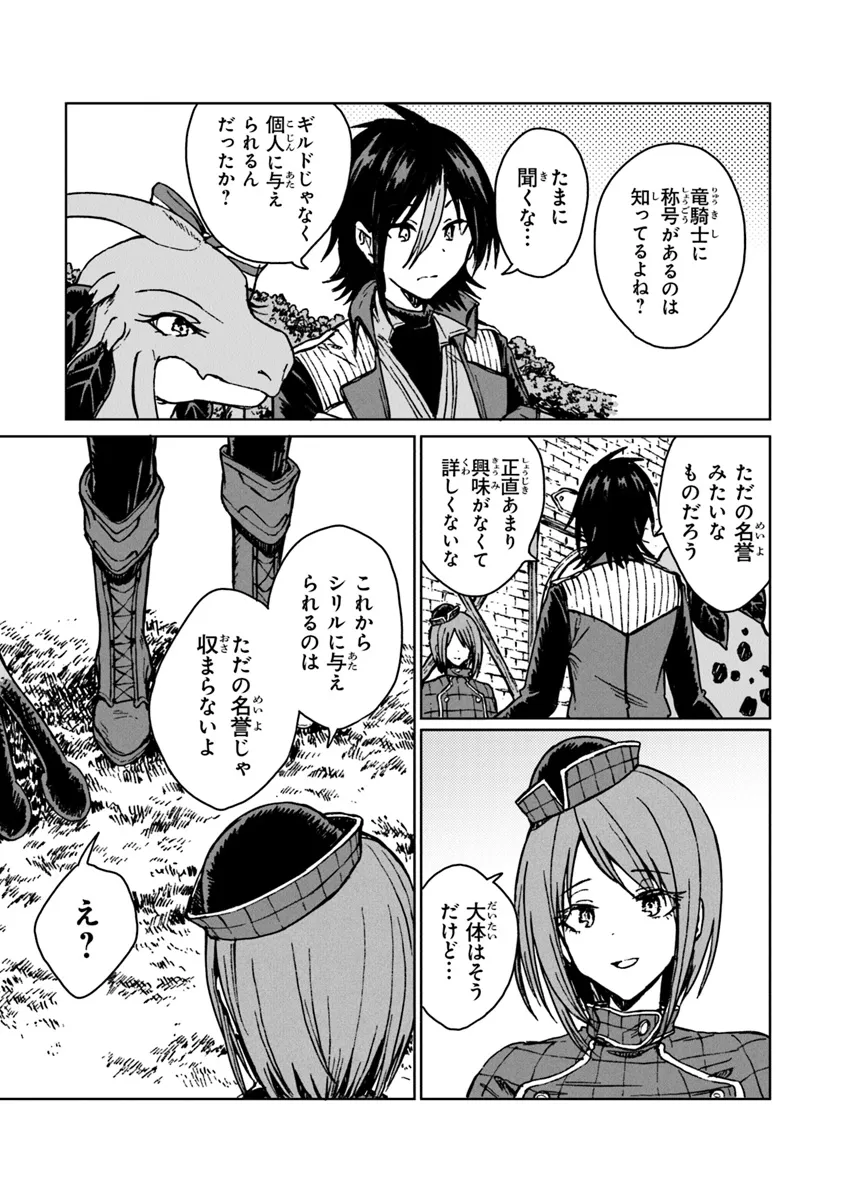 I’M A HUMILIATED, INCOMPETENT PERSON, BUT I ALONE CAN TALK TO DRAGONS, SO I CAN CHOOSE ALL THE SSS SKILLS AND LOOPHOLE ITEMS I W - raw - Chapter 29.2 - https://jpdd.ccdd.to/JPDD/imahumiliatedincompetentpersonbutialonecantalktodragonssoicanchooseallthesssskillsandloopholeitemsiwanttoimgoingtobecomefamousan/292000/3bjewrclzpl.webp