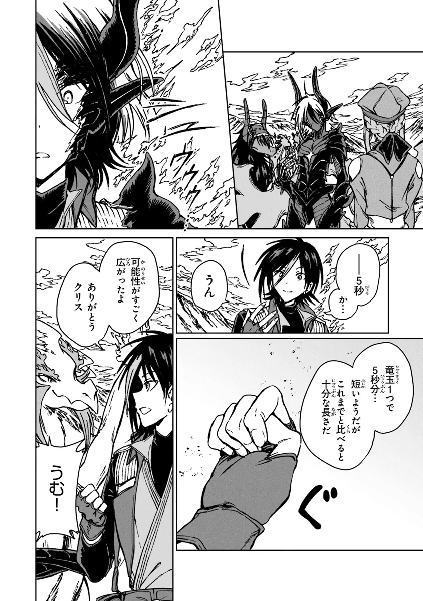 I’M A HUMILIATED, INCOMPETENT PERSON, BUT I ALONE CAN TALK TO DRAGONS, SO I CAN CHOOSE ALL THE SSS SKILLS AND LOOPHOLE ITEMS I W - raw - Chapter 29.2 - https://jpdd.ccdd.to/JPDD/imahumiliatedincompetentpersonbutialonecantalktodragonssoicanchooseallthesssskillsandloopholeitemsiwanttoimgoingtobecomefamousan/292000/534lzvmvfkg.webp