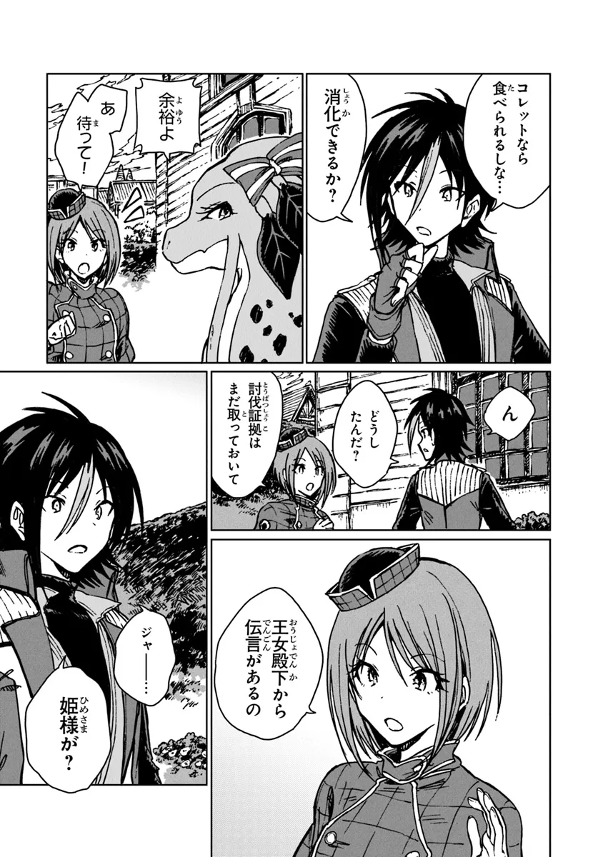 I’M A HUMILIATED, INCOMPETENT PERSON, BUT I ALONE CAN TALK TO DRAGONS, SO I CAN CHOOSE ALL THE SSS SKILLS AND LOOPHOLE ITEMS I W - raw - Chapter 29.2 - https://jpdd.ccdd.to/JPDD/imahumiliatedincompetentpersonbutialonecantalktodragonssoicanchooseallthesssskillsandloopholeitemsiwanttoimgoingtobecomefamousan/292000/5mxohsldoy5.webp