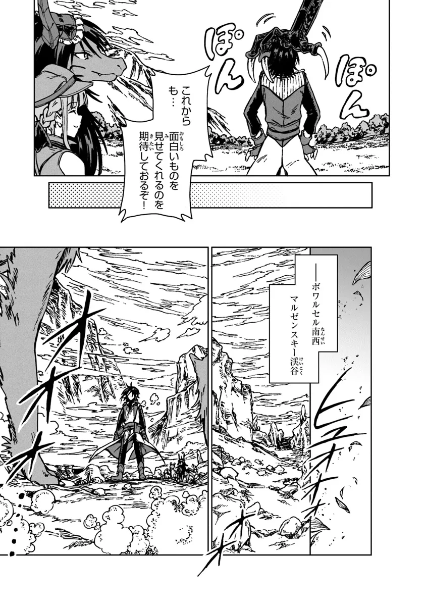 I’M A HUMILIATED, INCOMPETENT PERSON, BUT I ALONE CAN TALK TO DRAGONS, SO I CAN CHOOSE ALL THE SSS SKILLS AND LOOPHOLE ITEMS I W - raw - Chapter 29.2 - https://jpdd.ccdd.to/JPDD/imahumiliatedincompetentpersonbutialonecantalktodragonssoicanchooseallthesssskillsandloopholeitemsiwanttoimgoingtobecomefamousan/292000/bhs1pbnidl1.webp