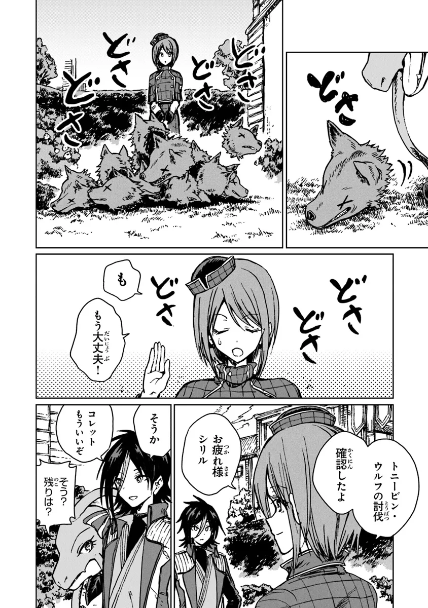 I’M A HUMILIATED, INCOMPETENT PERSON, BUT I ALONE CAN TALK TO DRAGONS, SO I CAN CHOOSE ALL THE SSS SKILLS AND LOOPHOLE ITEMS I W - raw - Chapter 29.2 - https://jpdd.ccdd.to/JPDD/imahumiliatedincompetentpersonbutialonecantalktodragonssoicanchooseallthesssskillsandloopholeitemsiwanttoimgoingtobecomefamousan/292000/cvrs2db24qp.webp