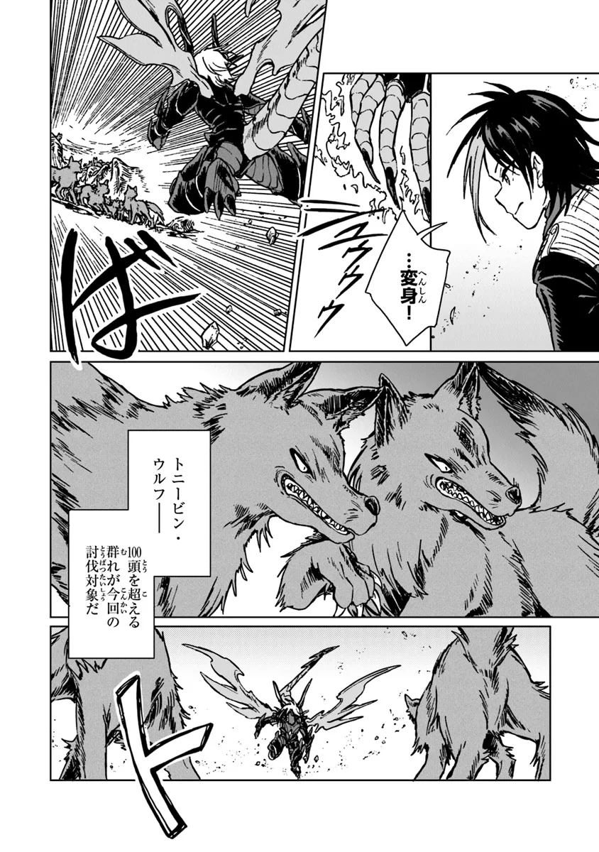 I’M A HUMILIATED, INCOMPETENT PERSON, BUT I ALONE CAN TALK TO DRAGONS, SO I CAN CHOOSE ALL THE SSS SKILLS AND LOOPHOLE ITEMS I W - raw - Chapter 29.2 - https://jpdd.ccdd.to/JPDD/imahumiliatedincompetentpersonbutialonecantalktodragonssoicanchooseallthesssskillsandloopholeitemsiwanttoimgoingtobecomefamousan/292000/mjo1313imhu.webp