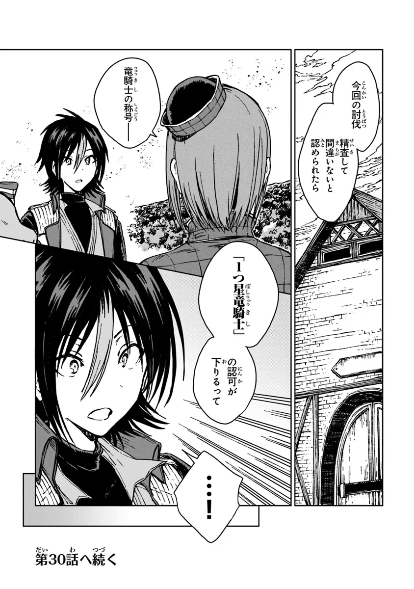 I’M A HUMILIATED, INCOMPETENT PERSON, BUT I ALONE CAN TALK TO DRAGONS, SO I CAN CHOOSE ALL THE SSS SKILLS AND LOOPHOLE ITEMS I W - raw - Chapter 29.2 - https://jpdd.ccdd.to/JPDD/imahumiliatedincompetentpersonbutialonecantalktodragonssoicanchooseallthesssskillsandloopholeitemsiwanttoimgoingtobecomefamousan/292000/mkgvt0rr11u.webp