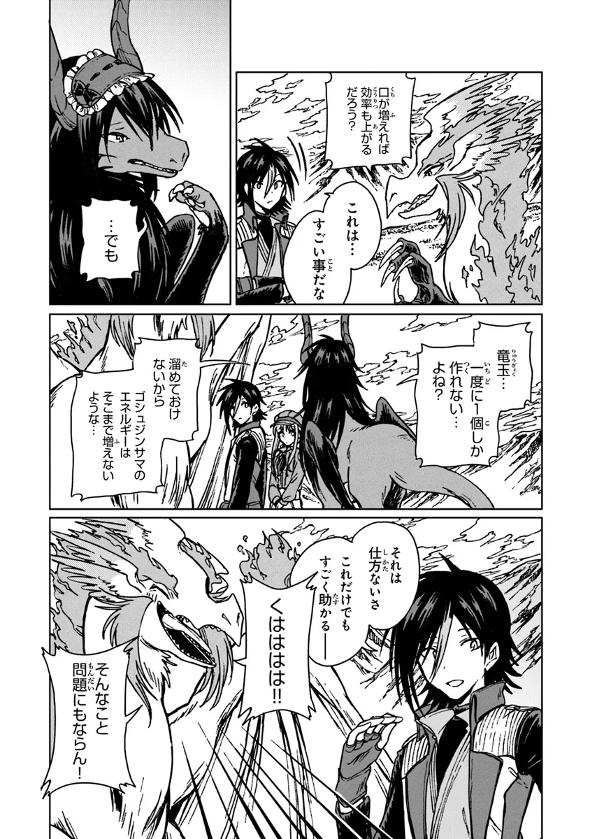 I’M A HUMILIATED, INCOMPETENT PERSON, BUT I ALONE CAN TALK TO DRAGONS, SO I CAN CHOOSE ALL THE SSS SKILLS AND LOOPHOLE ITEMS I W - raw - Chapter 29.2 - https://jpdd.ccdd.to/JPDD/imahumiliatedincompetentpersonbutialonecantalktodragonssoicanchooseallthesssskillsandloopholeitemsiwanttoimgoingtobecomefamousan/292000/pi4avxxhnah.webp
