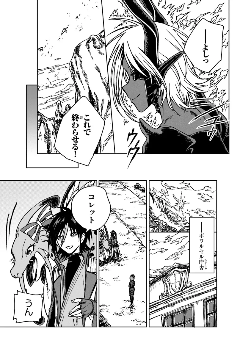 I’M A HUMILIATED, INCOMPETENT PERSON, BUT I ALONE CAN TALK TO DRAGONS, SO I CAN CHOOSE ALL THE SSS SKILLS AND LOOPHOLE ITEMS I W - raw - Chapter 29.2 - https://jpdd.ccdd.to/JPDD/imahumiliatedincompetentpersonbutialonecantalktodragonssoicanchooseallthesssskillsandloopholeitemsiwanttoimgoingtobecomefamousan/292000/zomtxzdu3pl.webp