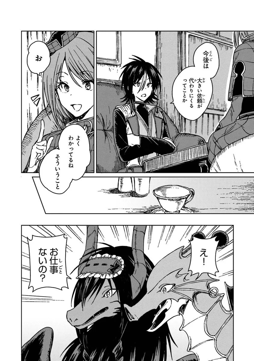 I’M A HUMILIATED, INCOMPETENT PERSON, BUT I ALONE CAN TALK TO DRAGONS, SO I CAN CHOOSE ALL THE SSS SKILLS AND LOOPHOLE ITEMS I W - raw - Chapter 30.1 - https://jpdd.ccdd.to/JPDD/imahumiliatedincompetentpersonbutialonecantalktodragonssoicanchooseallthesssskillsandloopholeitemsiwanttoimgoingtobecomefamousan/301000/2lfci1dqrwl.jpg