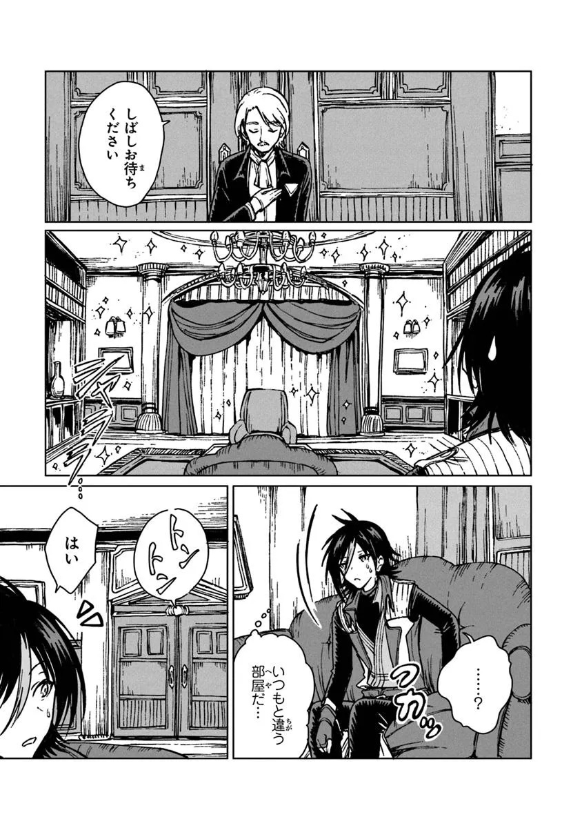 I’M A HUMILIATED, INCOMPETENT PERSON, BUT I ALONE CAN TALK TO DRAGONS, SO I CAN CHOOSE ALL THE SSS SKILLS AND LOOPHOLE ITEMS I W - raw - Chapter 30.1 - https://jpdd.ccdd.to/JPDD/imahumiliatedincompetentpersonbutialonecantalktodragonssoicanchooseallthesssskillsandloopholeitemsiwanttoimgoingtobecomefamousan/301000/31erksws2je.jpg