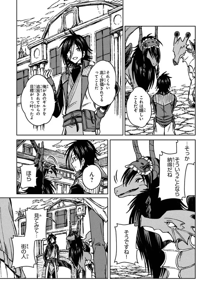 I’M A HUMILIATED, INCOMPETENT PERSON, BUT I ALONE CAN TALK TO DRAGONS, SO I CAN CHOOSE ALL THE SSS SKILLS AND LOOPHOLE ITEMS I W - raw - Chapter 30.1 - https://jpdd.ccdd.to/JPDD/imahumiliatedincompetentpersonbutialonecantalktodragonssoicanchooseallthesssskillsandloopholeitemsiwanttoimgoingtobecomefamousan/301000/4lu4txhwgx5.jpg