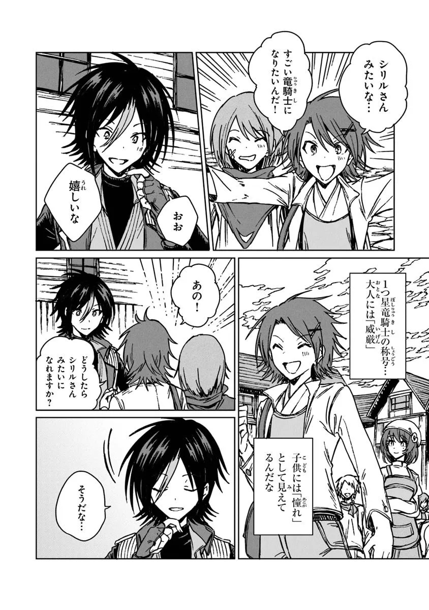 I’M A HUMILIATED, INCOMPETENT PERSON, BUT I ALONE CAN TALK TO DRAGONS, SO I CAN CHOOSE ALL THE SSS SKILLS AND LOOPHOLE ITEMS I W - raw - Chapter 30.1 - https://jpdd.ccdd.to/JPDD/imahumiliatedincompetentpersonbutialonecantalktodragonssoicanchooseallthesssskillsandloopholeitemsiwanttoimgoingtobecomefamousan/301000/4oqpqzjarlp.jpg