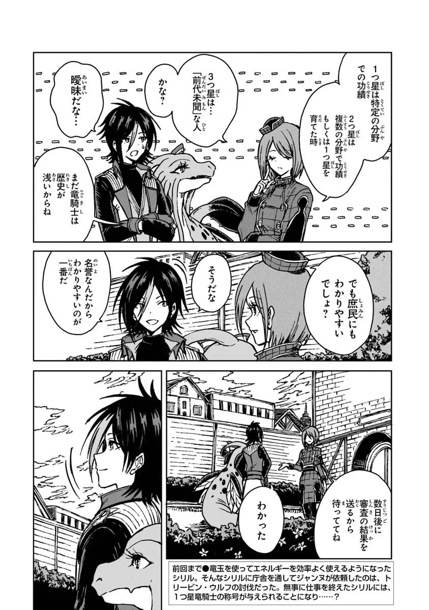 I’M A HUMILIATED, INCOMPETENT PERSON, BUT I ALONE CAN TALK TO DRAGONS, SO I CAN CHOOSE ALL THE SSS SKILLS AND LOOPHOLE ITEMS I W - raw - Chapter 30.1 - https://jpdd.ccdd.to/JPDD/imahumiliatedincompetentpersonbutialonecantalktodragonssoicanchooseallthesssskillsandloopholeitemsiwanttoimgoingtobecomefamousan/301000/ahdmwfgekw4.jpg