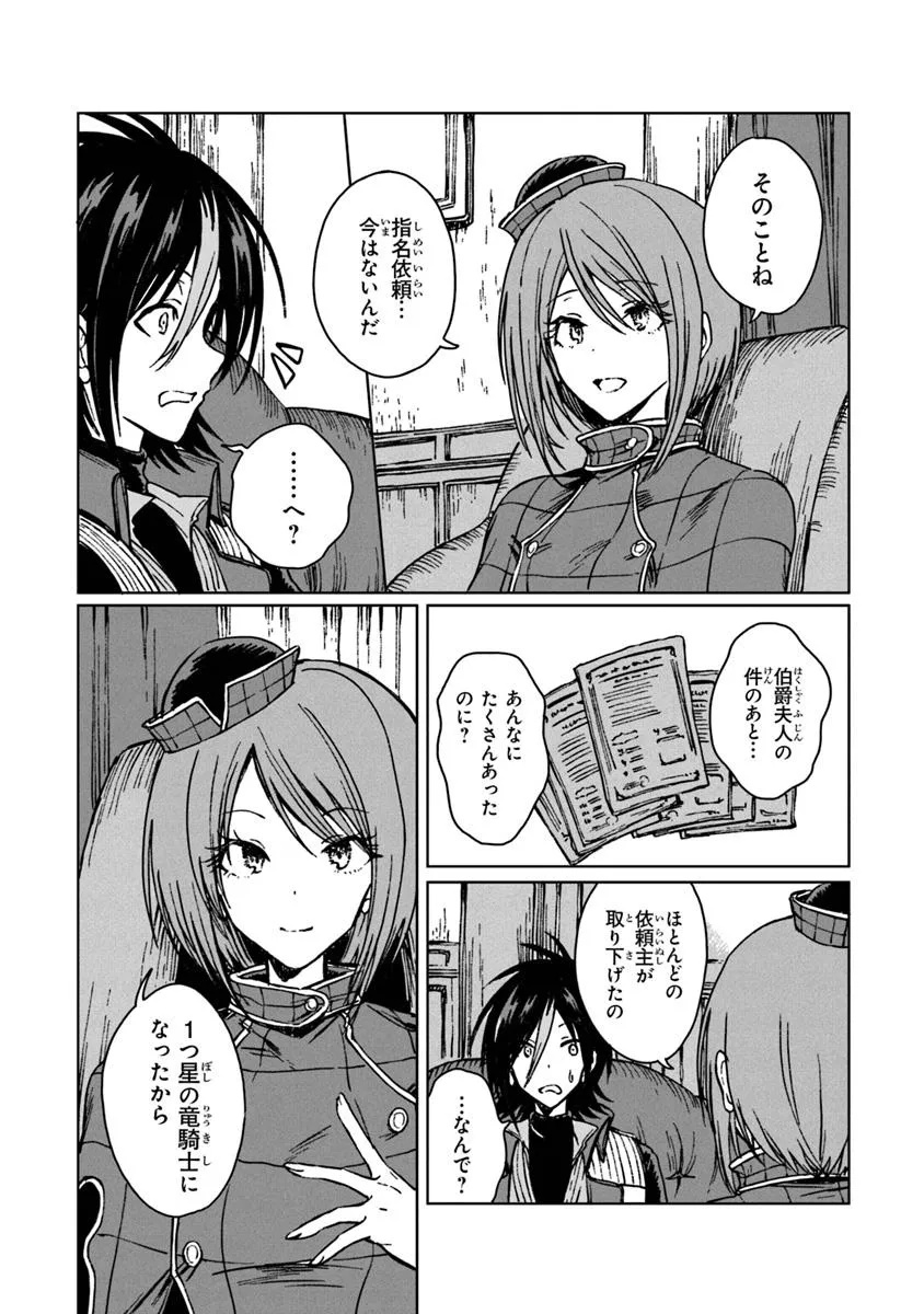 I’M A HUMILIATED, INCOMPETENT PERSON, BUT I ALONE CAN TALK TO DRAGONS, SO I CAN CHOOSE ALL THE SSS SKILLS AND LOOPHOLE ITEMS I W - raw - Chapter 30.1 - https://jpdd.ccdd.to/JPDD/imahumiliatedincompetentpersonbutialonecantalktodragonssoicanchooseallthesssskillsandloopholeitemsiwanttoimgoingtobecomefamousan/301000/b0dq0jsvn3e.jpg