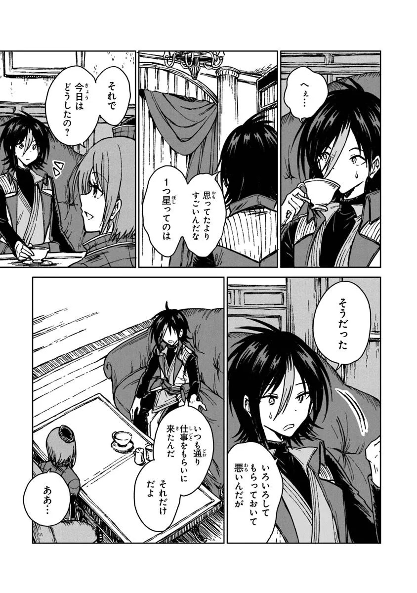 I’M A HUMILIATED, INCOMPETENT PERSON, BUT I ALONE CAN TALK TO DRAGONS, SO I CAN CHOOSE ALL THE SSS SKILLS AND LOOPHOLE ITEMS I W - raw - Chapter 30.1 - https://jpdd.ccdd.to/JPDD/imahumiliatedincompetentpersonbutialonecantalktodragonssoicanchooseallthesssskillsandloopholeitemsiwanttoimgoingtobecomefamousan/301000/h0himmccugp.jpg
