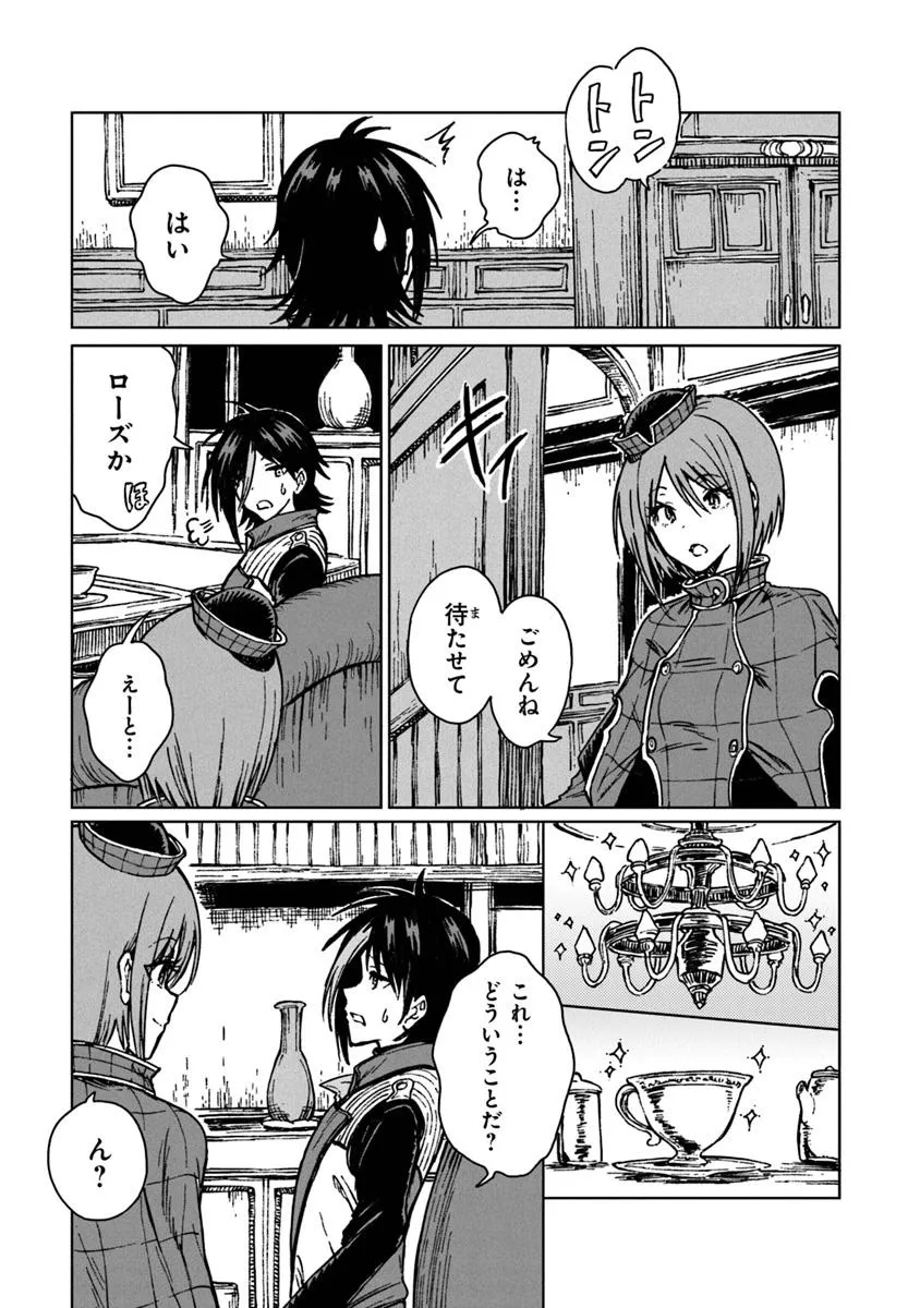 I’M A HUMILIATED, INCOMPETENT PERSON, BUT I ALONE CAN TALK TO DRAGONS, SO I CAN CHOOSE ALL THE SSS SKILLS AND LOOPHOLE ITEMS I W - raw - Chapter 30.1 - https://jpdd.ccdd.to/JPDD/imahumiliatedincompetentpersonbutialonecantalktodragonssoicanchooseallthesssskillsandloopholeitemsiwanttoimgoingtobecomefamousan/301000/h0vrxlwilrd.jpg